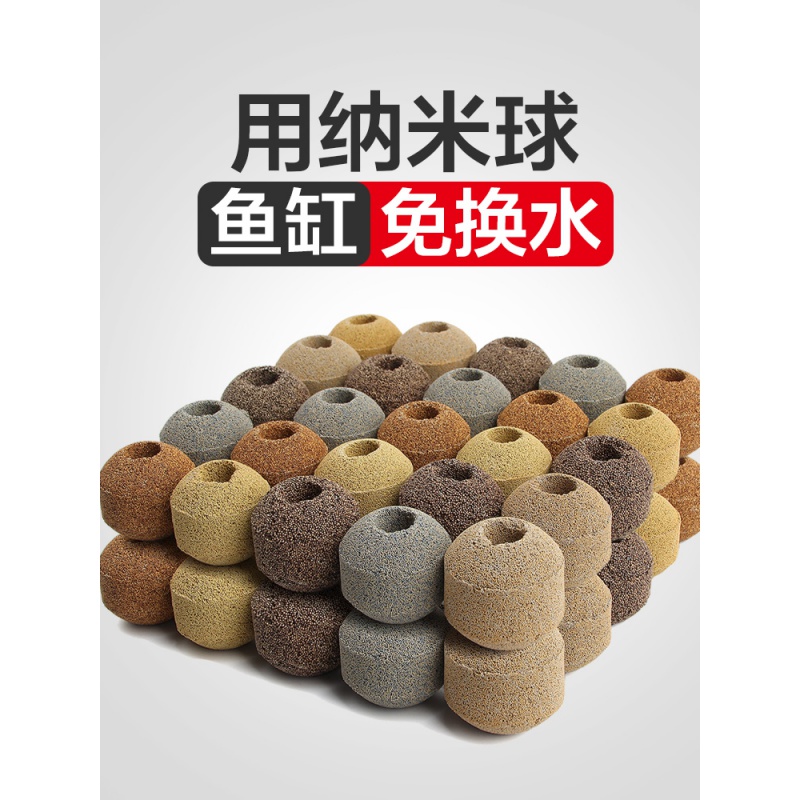 鱼缸过滤材料陶瓷环细菌屋生化石英球净水石纳米滤材高清大图