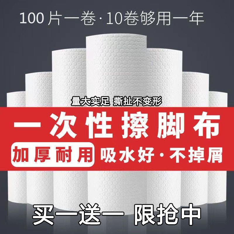 懒人家用一次性擦脚布洗脚毛巾足浴加厚强吸水酒店洗脸抹脚足疗巾-洗脚布;5卷500片装高清大图