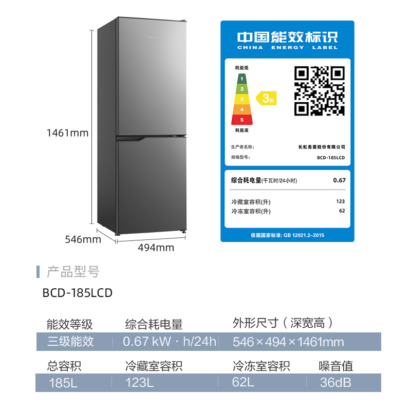 美菱185升离子净冰箱 49.4cm窄机身直冷微霜家用小型两门小冰箱电冰箱以旧换新自营BCD-185LCD