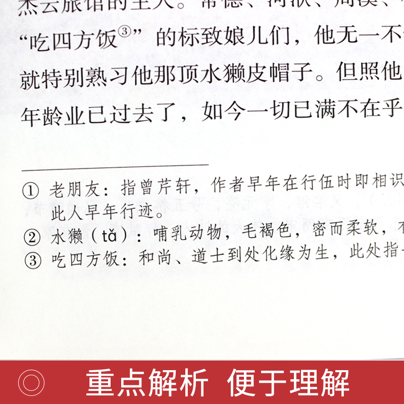 [正版]七年级课外阅读书籍 猎人笔记白洋淀纪事镜花缘湘行散记原著人民教育出版社初一上册必读课外书初中生中学生经典书目全高清大图