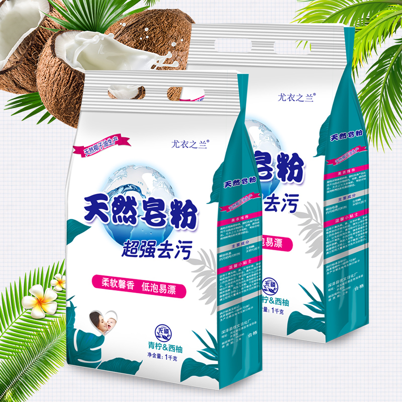 [5袋起售]随机发货6.9元/袋5袋共10斤1袋2斤家庭装网红同款天然皂粉特价洗衣家庭装层洁净持久留香