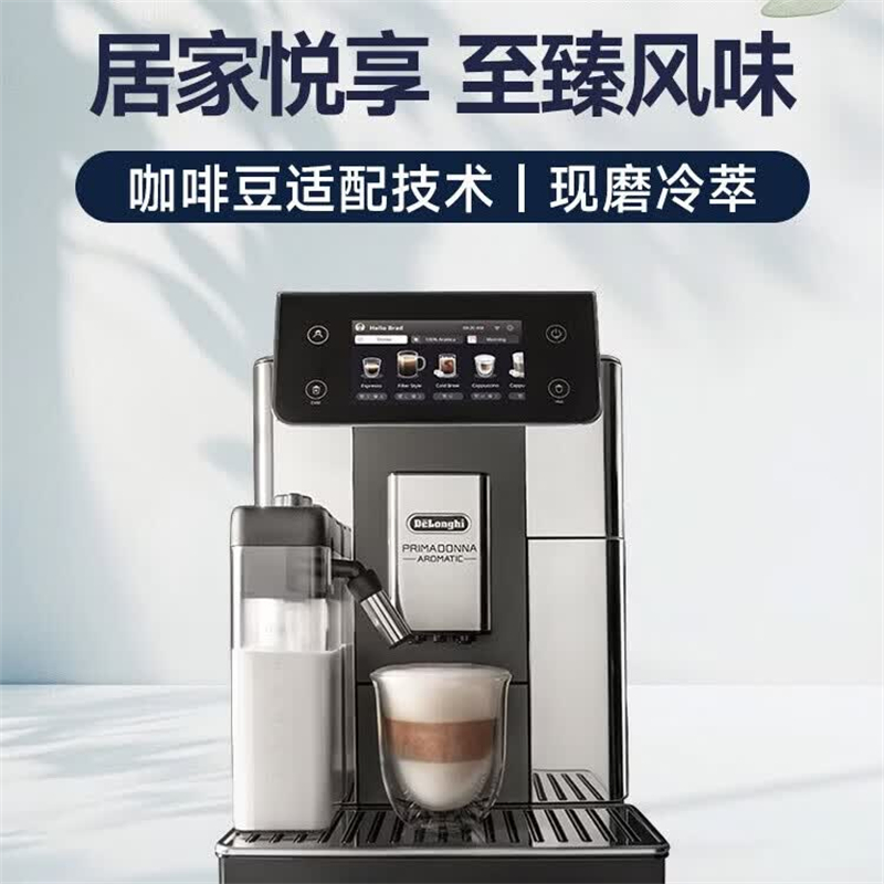 德龙家用全自动咖啡机 ECAM630.75.TM
