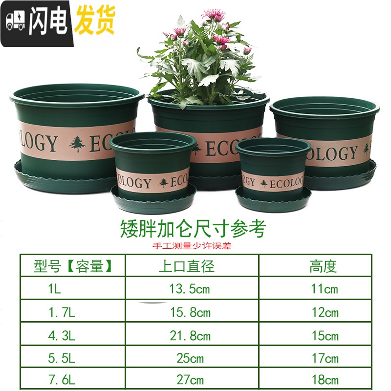 三维工匠塑料玫瑰盆栽花肉肉绿萝月季专用加伦树脂家用特大号超大加仑花 [3个盆]+彩虹石2斤 矮胖7.6L(口径2花盆容器高清大图