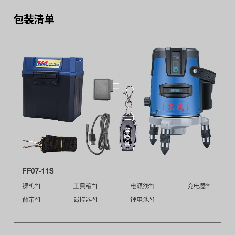 东成dongcheng绿光水平仪家用激光投线仪红外线水平仪高精度强光细线