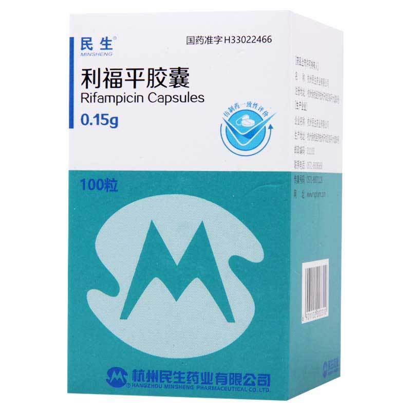民生 利福平胶囊 0.15g*100粒*1瓶/盒