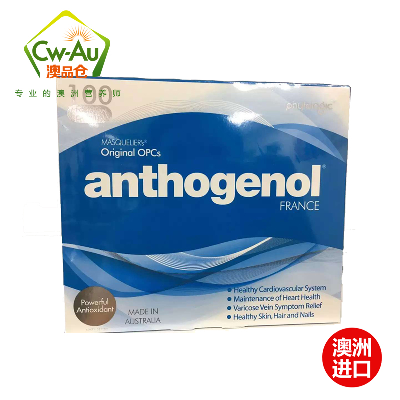 澳洲 Anthogenol 月光宝盒 花青素 葡萄籽精华 100粒 12000mg 1盒装 片剂 澳大利亚进口高清大图