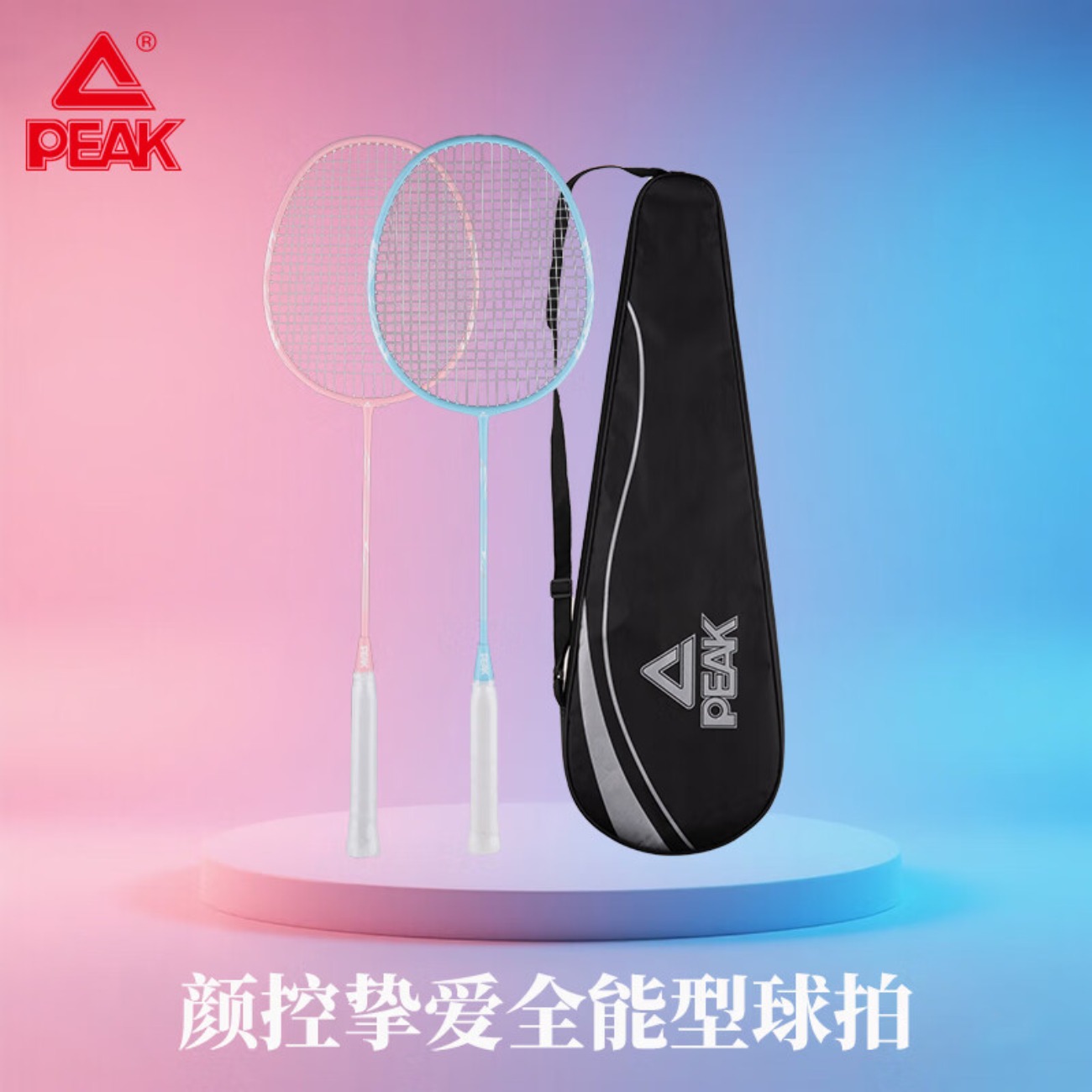 匹克*羽毛球拍(不含球)YYF5204高清大图
