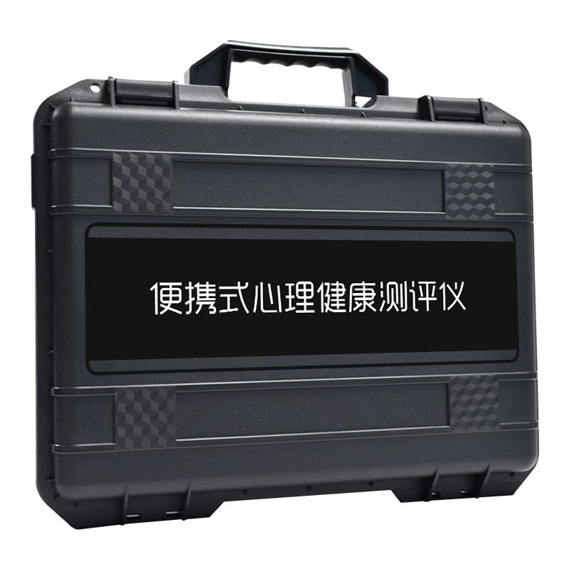 伍贰伍WEW-DBPSY便携式心理健康测评仪心理应激即时评估训练工具高清大图