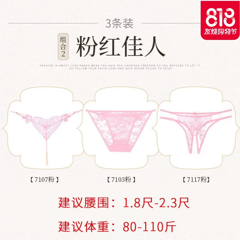 性感开档紧身情趣内裤夜火辣激情套装制服用品透视内衣女sm骚日系