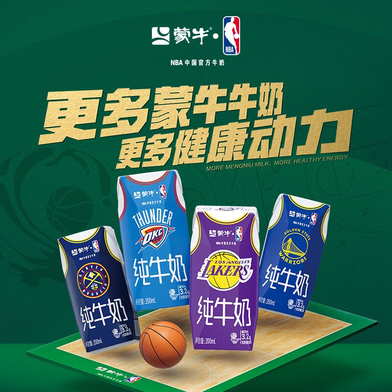 蒙牛纯牛奶利乐钻200ml×24盒 每100ml含3.2g优质蛋白(礼盒装)高清大图