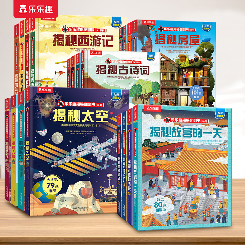 翻翻书❤科普百科[40册] [正版] 立体书揭秘恐龙海洋太空人体翻翻书3-6岁科普百科全书少儿启蒙20册套高清大图