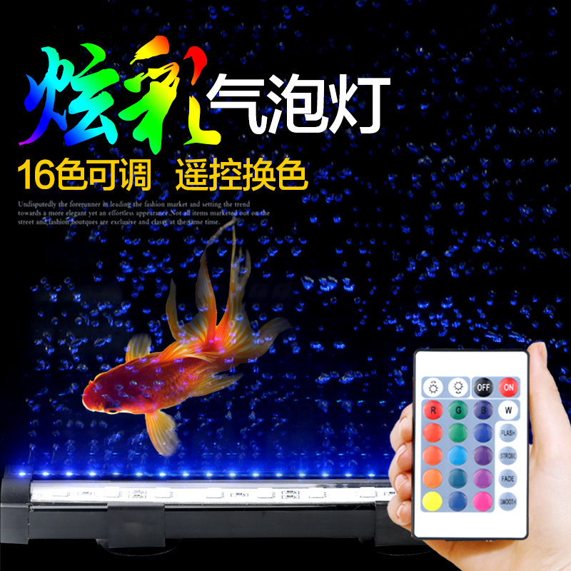鱼缸造景灯LED增氧泵水族箱遥控变色灯潜水灯氧气灯高清大图