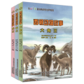 西顿动物故事.大角王+狼王+熊王