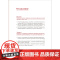 [外研社]习近平总书记教育重要论述讲义(俄文版)