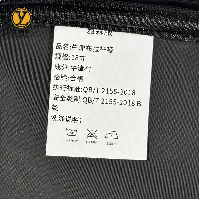 雅霖服 牛津布拉杆箱 18寸 个高清大图