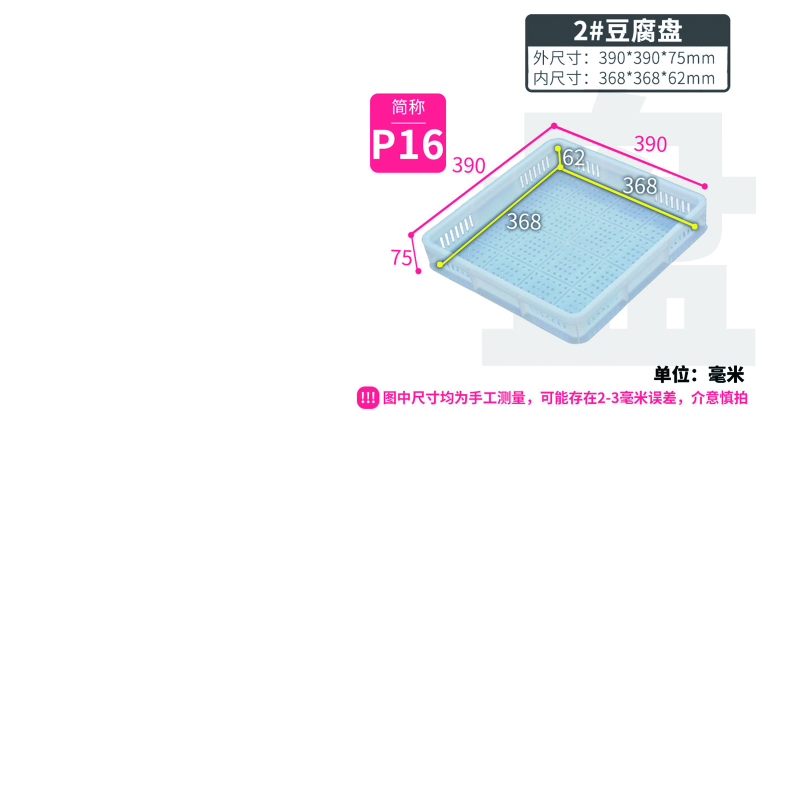 和一可塑 2#豆腐盘 P16 白色