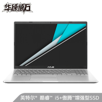 华硕（ASUS）顽石6代 Y5200FB（英特尔 i5-8265U四核 20G内存 512GB固态 MX110-2G独显）15.6英寸轻薄便携商务办公手提电脑学生游戏手提笔记本电脑