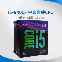 英特尔（Intel）酷睿I5 9400F 六核六线程 主频2.9GHz CPU盒装处理器搭配华硕PRIME H310M-K R2.0主板 CPU主板套装