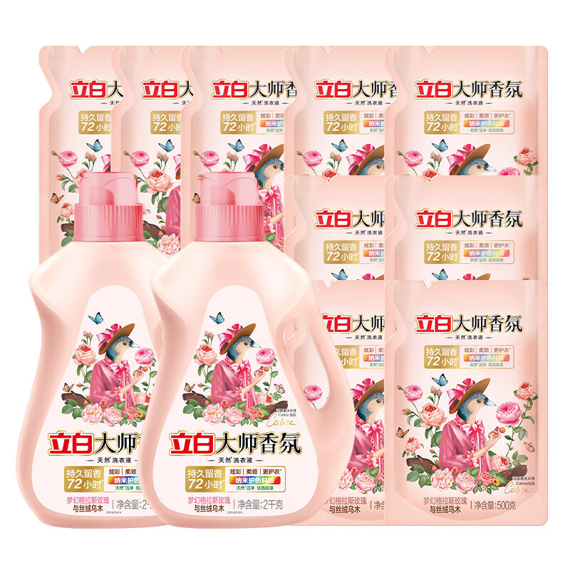 立白 大师香氛洗衣液 丝绒乌木玫瑰17斤整箱装 持久留香 摩登潮流香