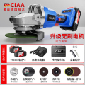 CIAA德国无刷充电角磨机锂电无线打磨机多功能切割抛光机磨光机 重载款【两块15节7500H电池款】