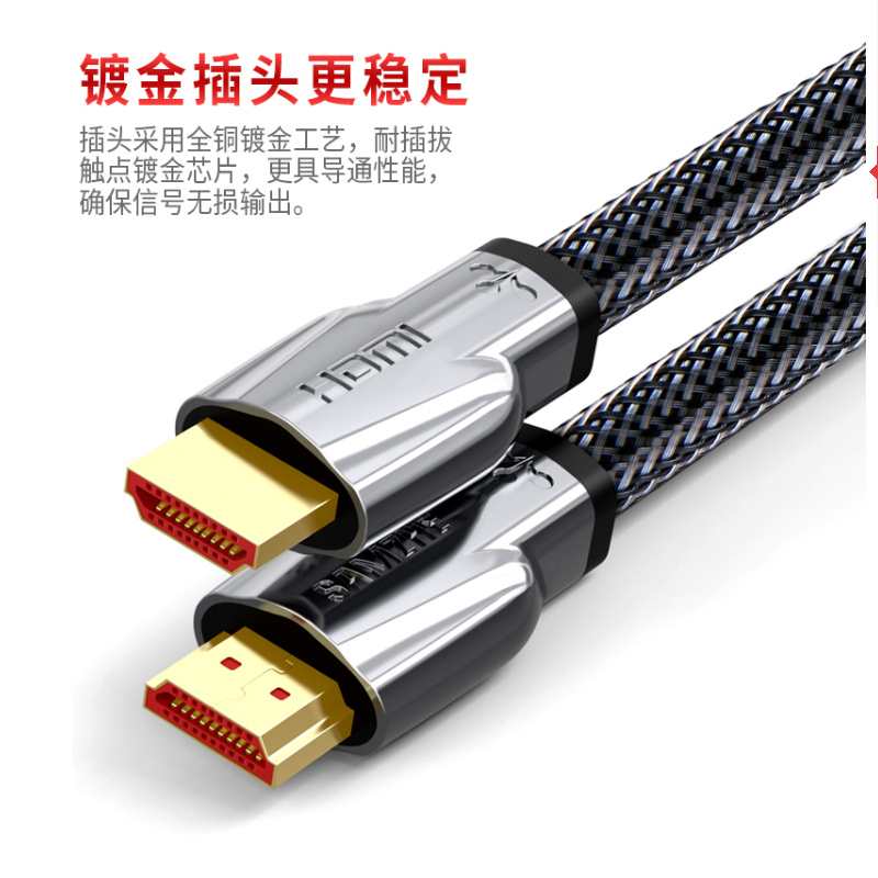 山泽(SAMZHE)HDMI线 4K数字高清线10米