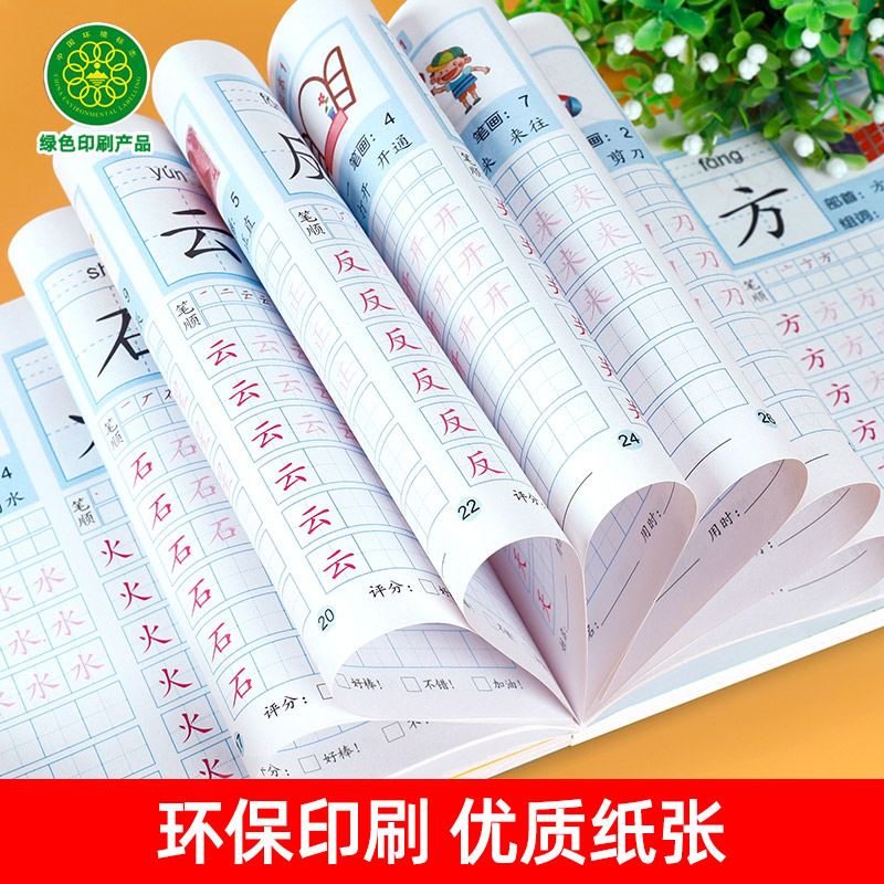 [10册]汉字描红+偏旁+笔划 [正版]学前800字幼儿园练字帖汉字描红本幼小衔接儿童字帖幼儿中班大班学前班幼升小练习簿高清大图