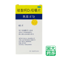 凯思立 碳酸钙D3咀嚼片 60片