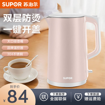 苏泊尔(SUPOR)电热水壶家用烧水壶智能快大容量保温一体自动断电煮开水壶SW-17T12a