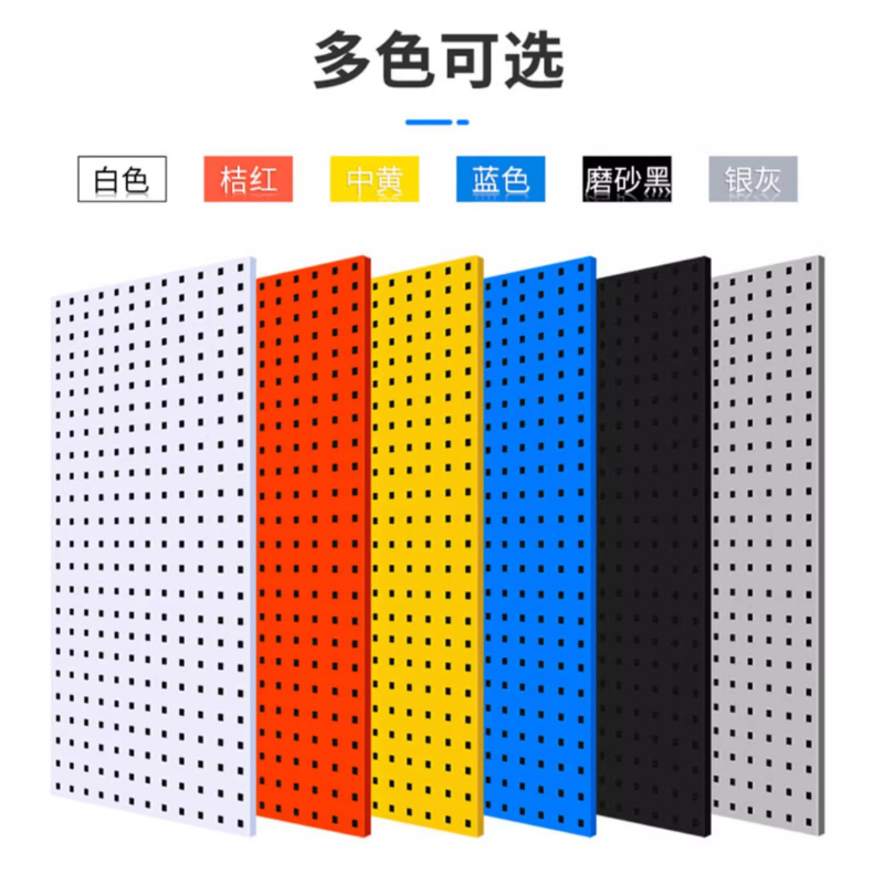 鑫龙悦洞洞板90*45cm个