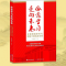 依靠学习走向未来——全面增强新时代领导干部执政本领
