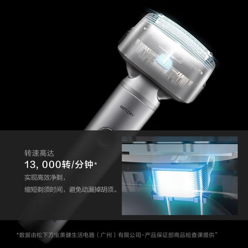 松下panasonic电动剃须刀