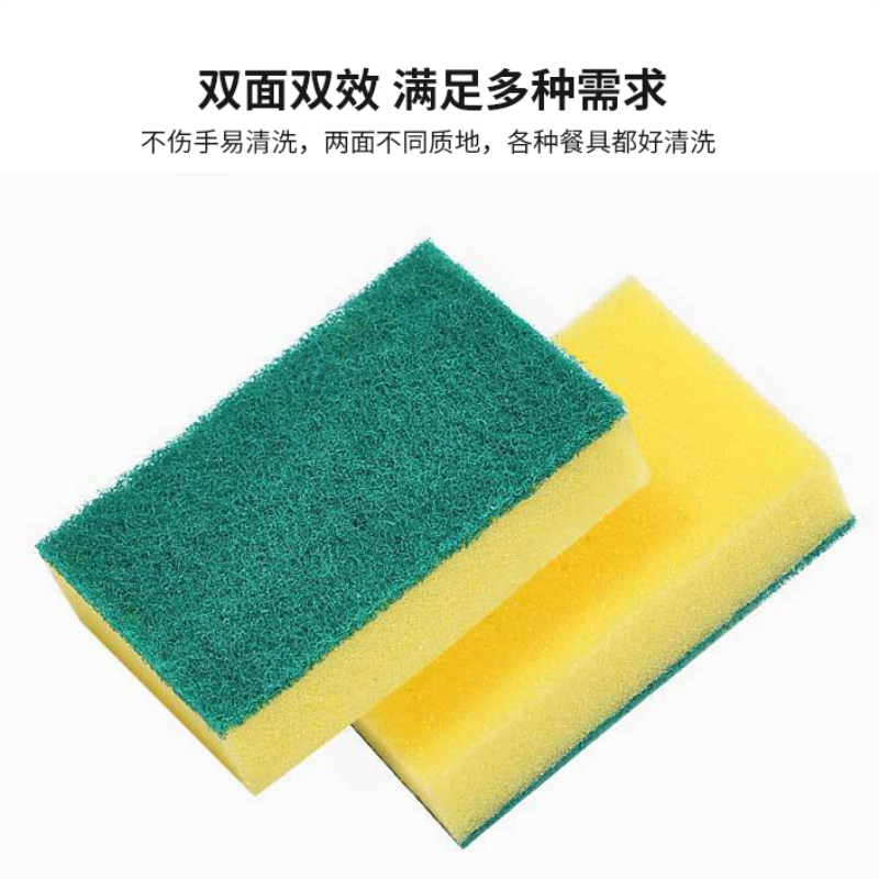 海绵百洁布（刷碗用）20个