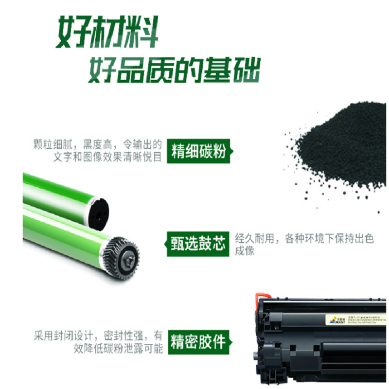杰思特(JEAST)CF228X硒鼓JT-PH228XC铂金版大容量适用惠普M403d M427fdw耗材单支装