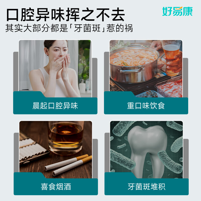 好易康 多效改善溶菌酶牙膏3支装[120g*3](1号) 赠:9号25g*1+护龈牙刷*2高清大图