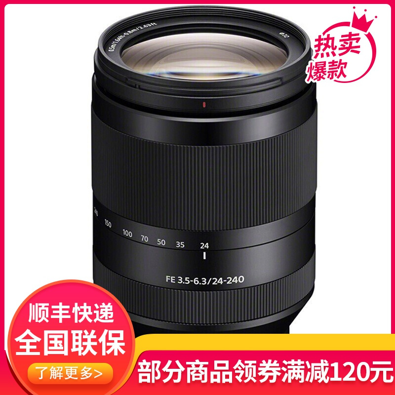 索尼(SONY)FE 24-240mm F3.5-6.3 OSS 全画幅微单远摄变焦镜头 (SEL24240)一镜走天下