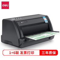 得力 DELI DE-730K 针式打印机