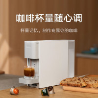 [官方旗舰店]小米 米家胶囊咖啡机 家用小型自动打咖啡办公室饮料机