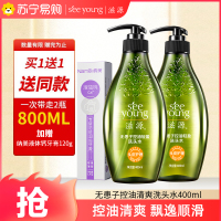 滋源无硅油洗发水露液乳膏男女士蓬松无患子控油茶籽去屑正品苏宁自营