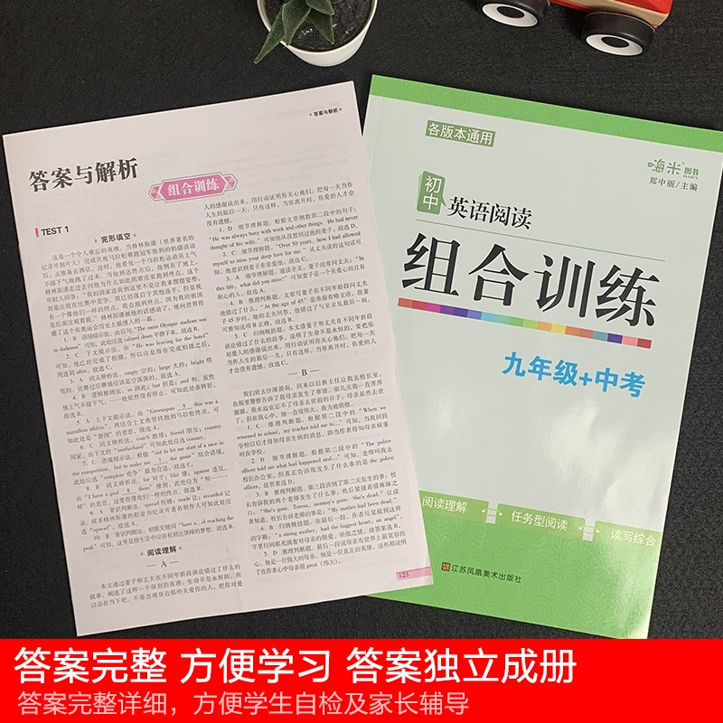 2021版九年级初中英语阅读组合训练 中考完形填空与阅读理解初三9年级上下册英语同步完型填空专项训练语法练习题阅读组合训