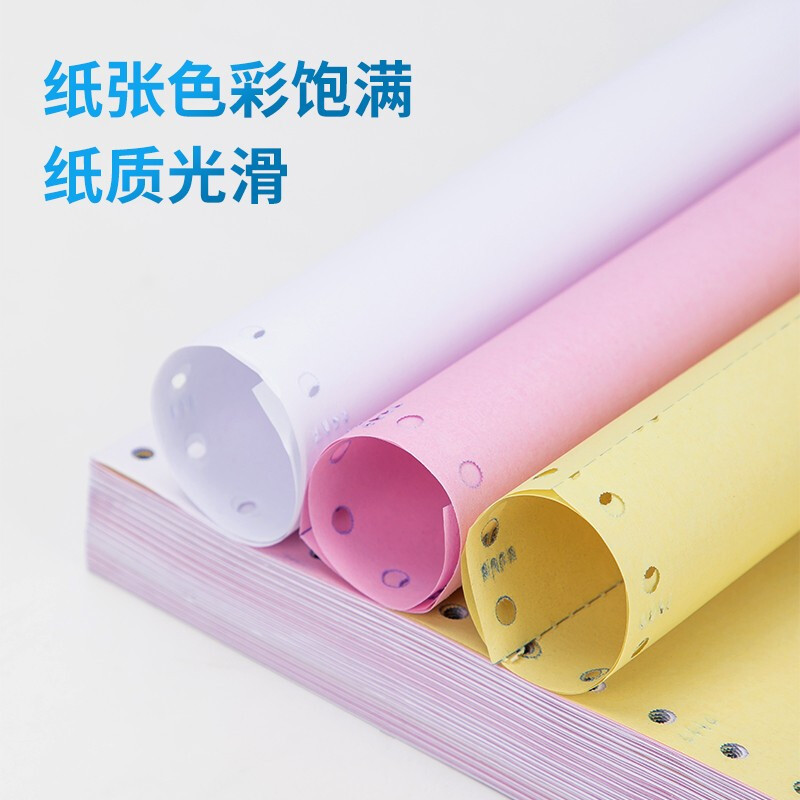 得力塞纳河N241-2(1/3C彩色不撕边)电脑打印纸(箱)
