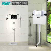瑞尔特 隐藏式水箱嵌入式暗藏水箱 蹲坑隐蔽冲水箱入墙式蹲便器水箱卫生间水箱