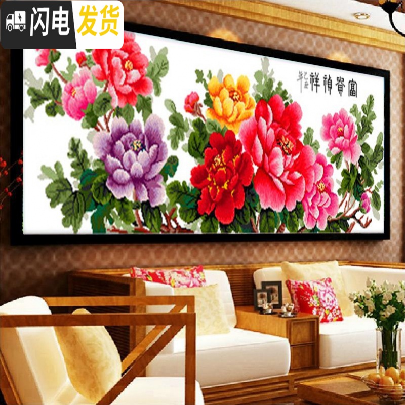 三维工匠蒙娜丽莎SZX花开富贵牡丹花十字绣线绣新款客厅2019挂画刺绣小件 [棉线-3股线]一品天香95*35厘米高清大图