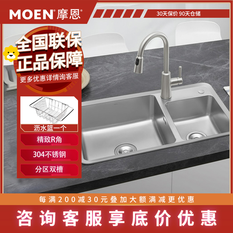 摩恩(MOEN)304不锈钢厨房水槽套餐台上台下双槽大小槽洗菜盆洗碗槽27604海逸双槽