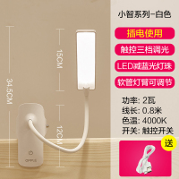 欧普照明OPPLE 充电台灯LED护眼台灯夹子灯床头宿舍灯神器USB阅读学生书桌0-5W自然光(3300-5000K)