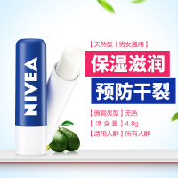 妮维雅(NIVEA)天然润唇膏4.8g 补水保湿持久滋润无色口红打底秋冬防干裂男女护唇膏