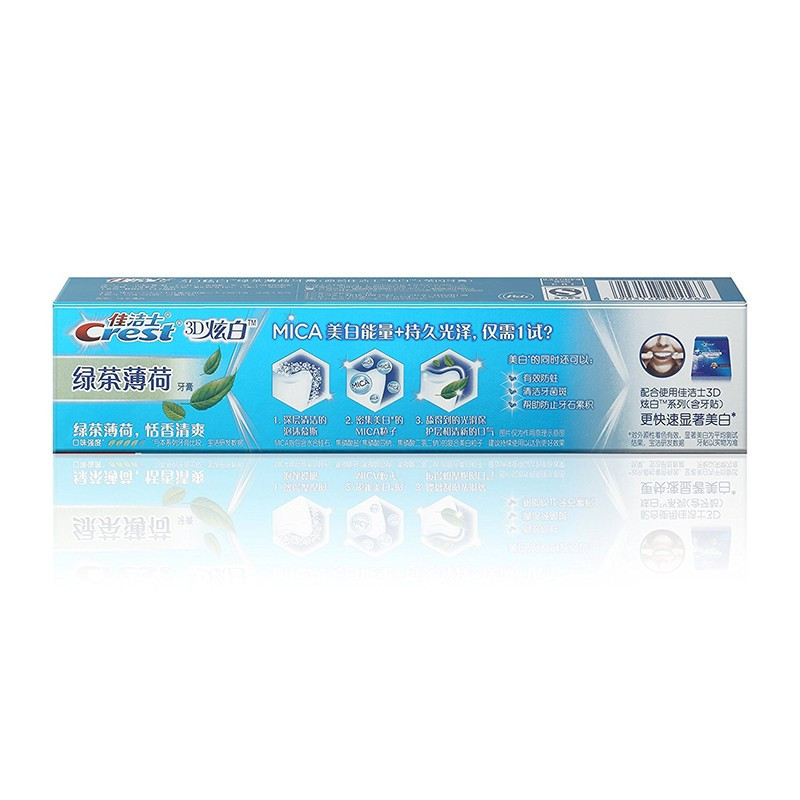佳洁士(Crest) 牙膏3D炫白 绿茶薄荷120g 清新口气 10支装