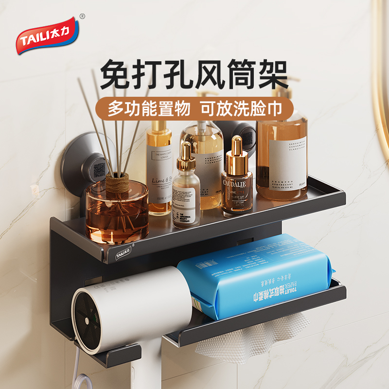 太力免打孔吹风机置物架持久稳固吸盘挂壁置物架卫生间浴室风筒架 【三人组合B】风筒纸巾架＋三人牙刷架 持久稳固
