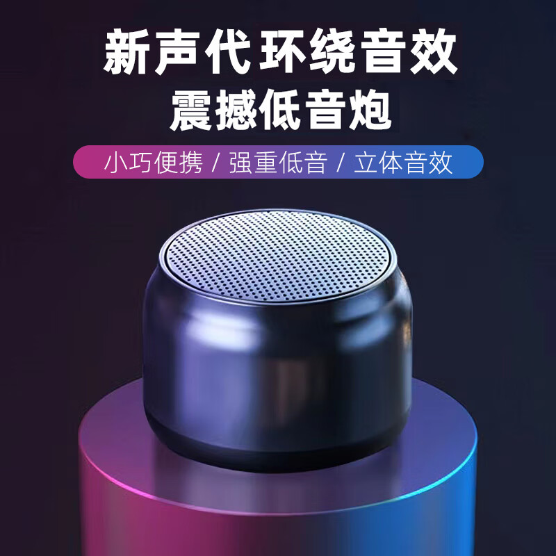 美迪梵 小钢炮蓝牙音箱 Y30高清大图