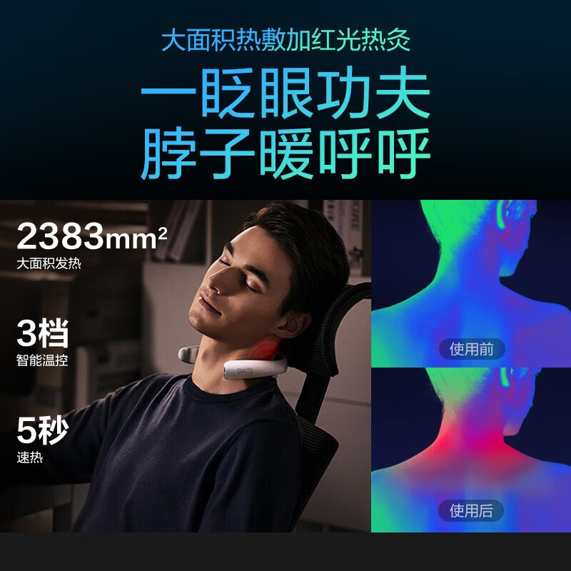 SKG颈椎按摩器颈部肩颈牵拉脖子护颈红光热敷蓝牙APP便携按摩仪K5-2尊贵款高清大图