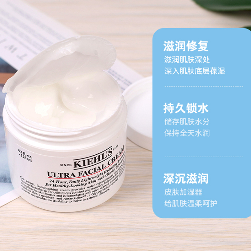 Kiehls科颜氏高保湿面霜补水保湿干皮滋润修护 改善肌肤清爽抗干燥